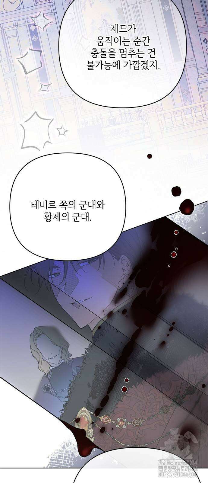 그 기사가 레이디로 사는 법 147화 37
