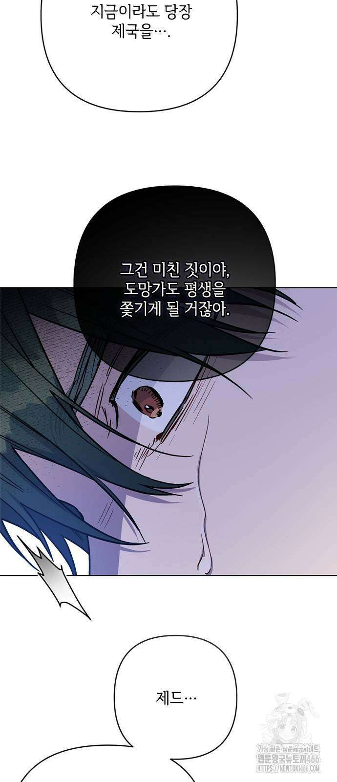 그 기사가 레이디로 사는 법 147화 43