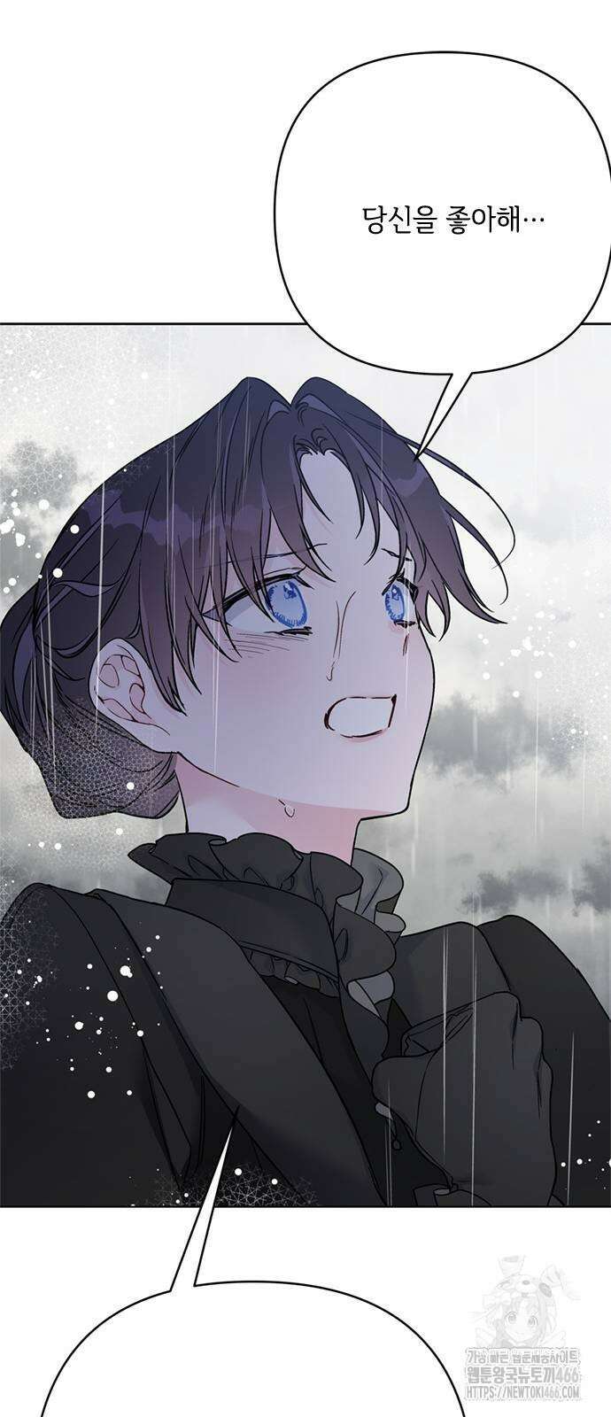 그 기사가 레이디로 사는 법 147화 45