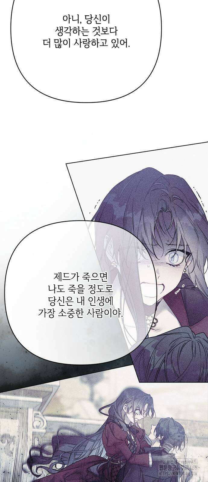 그 기사가 레이디로 사는 법 147화 46
