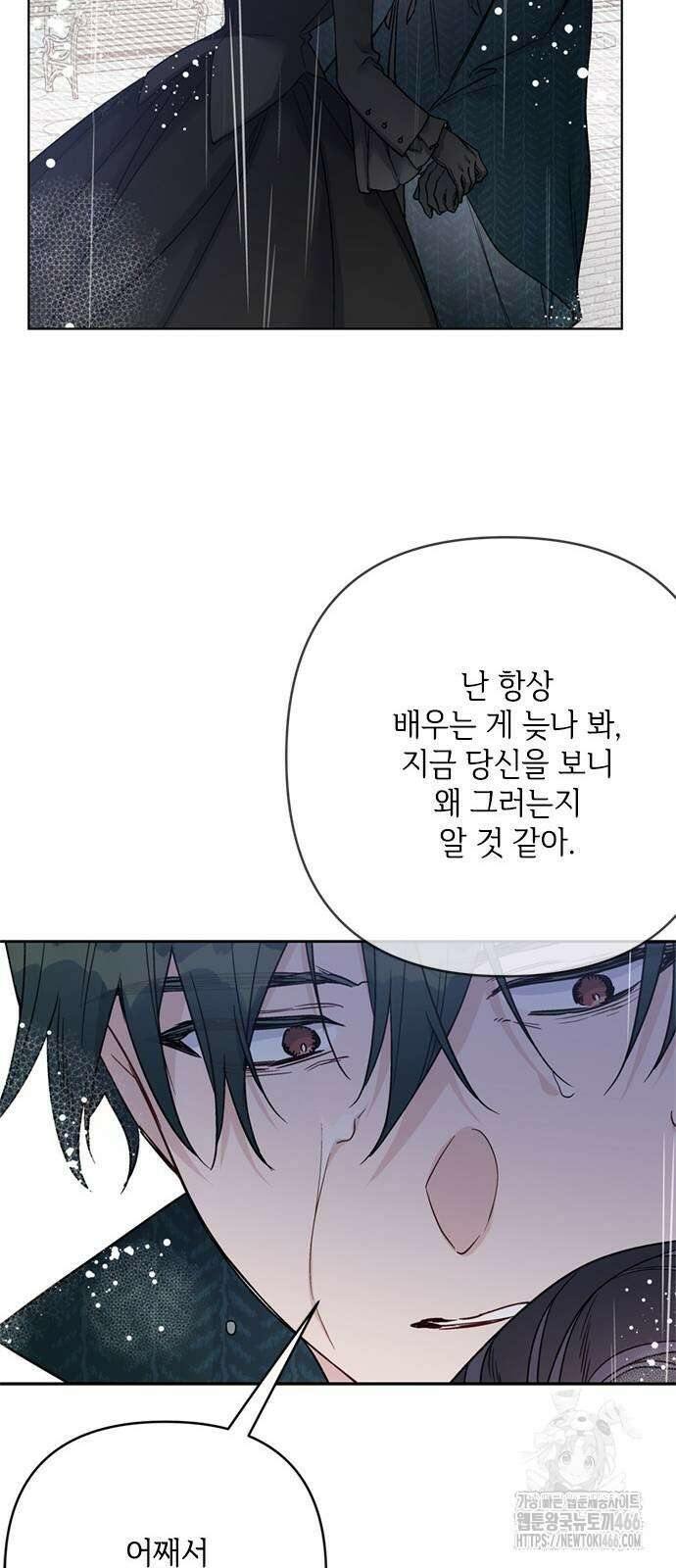 그 기사가 레이디로 사는 법 147화 50