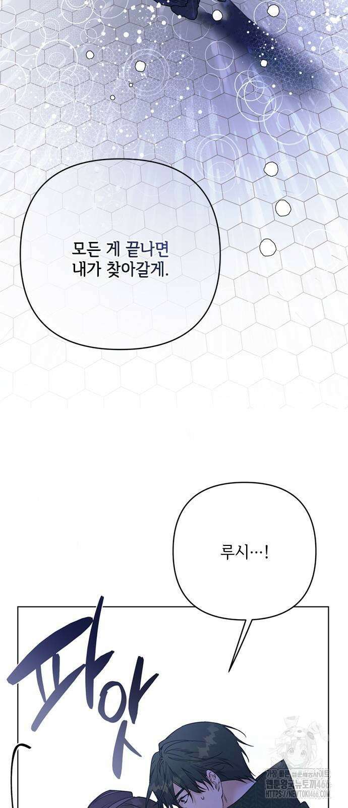 그 기사가 레이디로 사는 법 147화 52