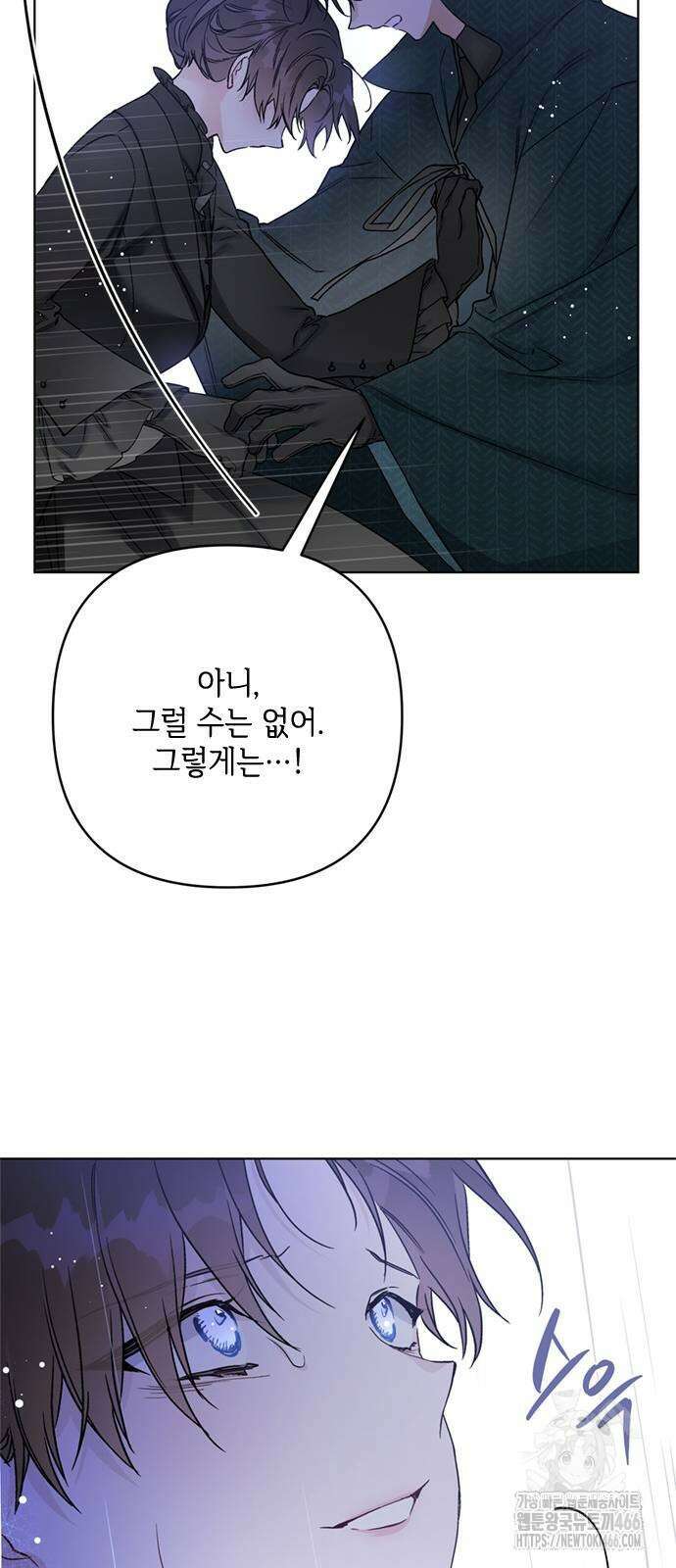 그 기사가 레이디로 사는 법 147화 53