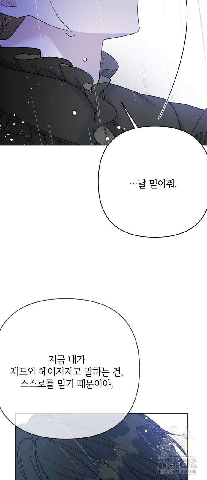 그 기사가 레이디로 사는 법 147화 54