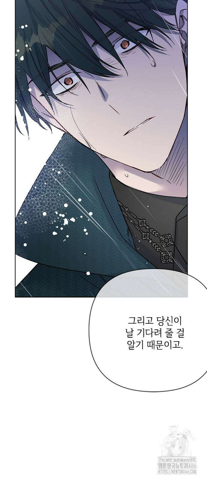 그 기사가 레이디로 사는 법 147화 55