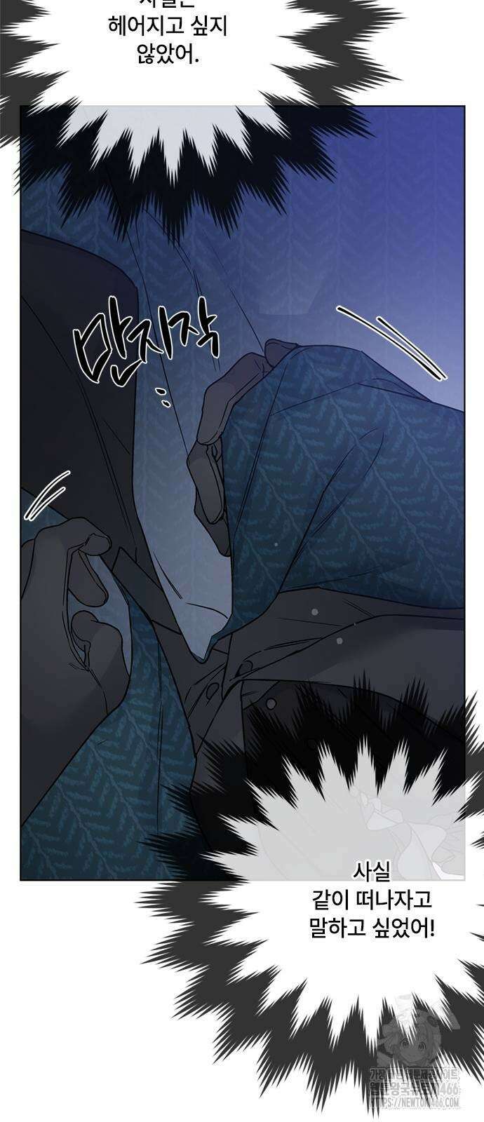 그 기사가 레이디로 사는 법 147화 66