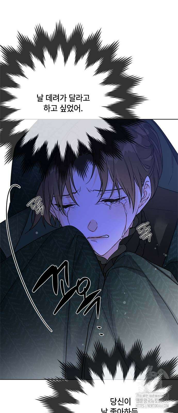 그 기사가 레이디로 사는 법 147화 67