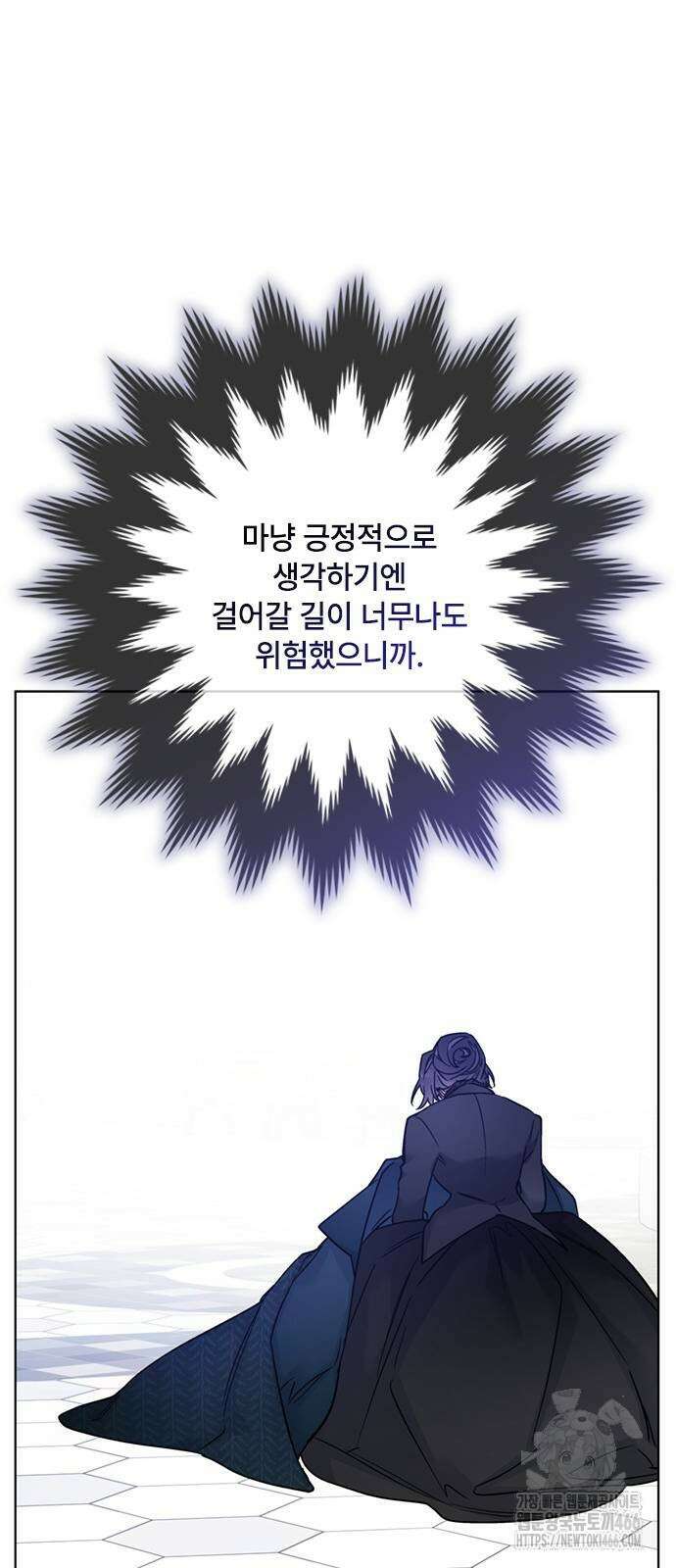 그 기사가 레이디로 사는 법 147화 70