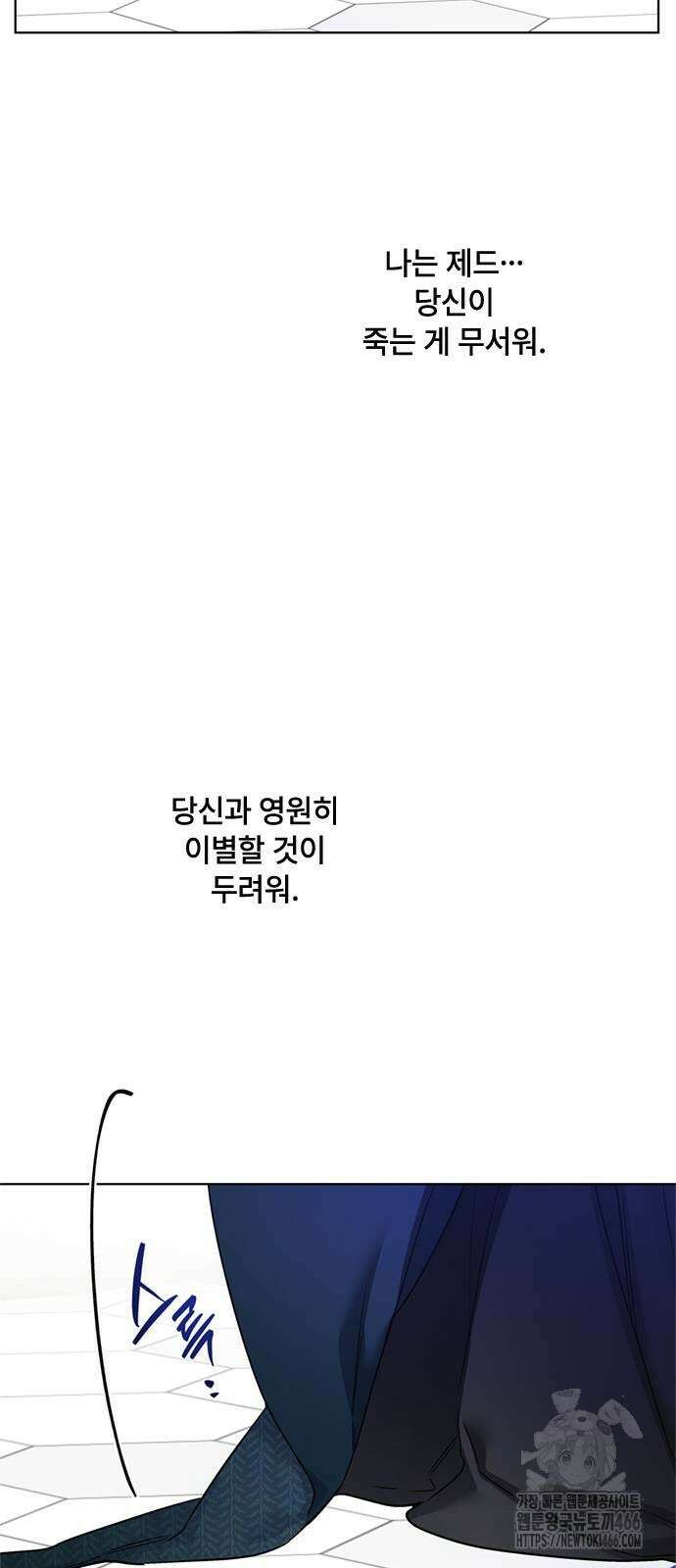 그 기사가 레이디로 사는 법 147화 71