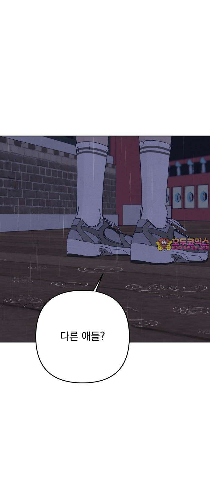 검은 인어 40화 1