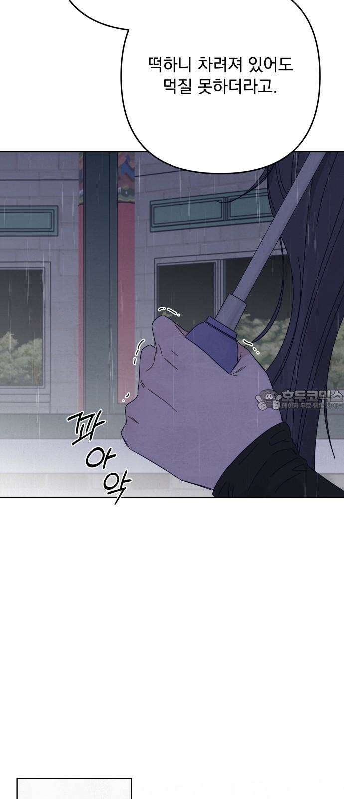 검은 인어 40화 3