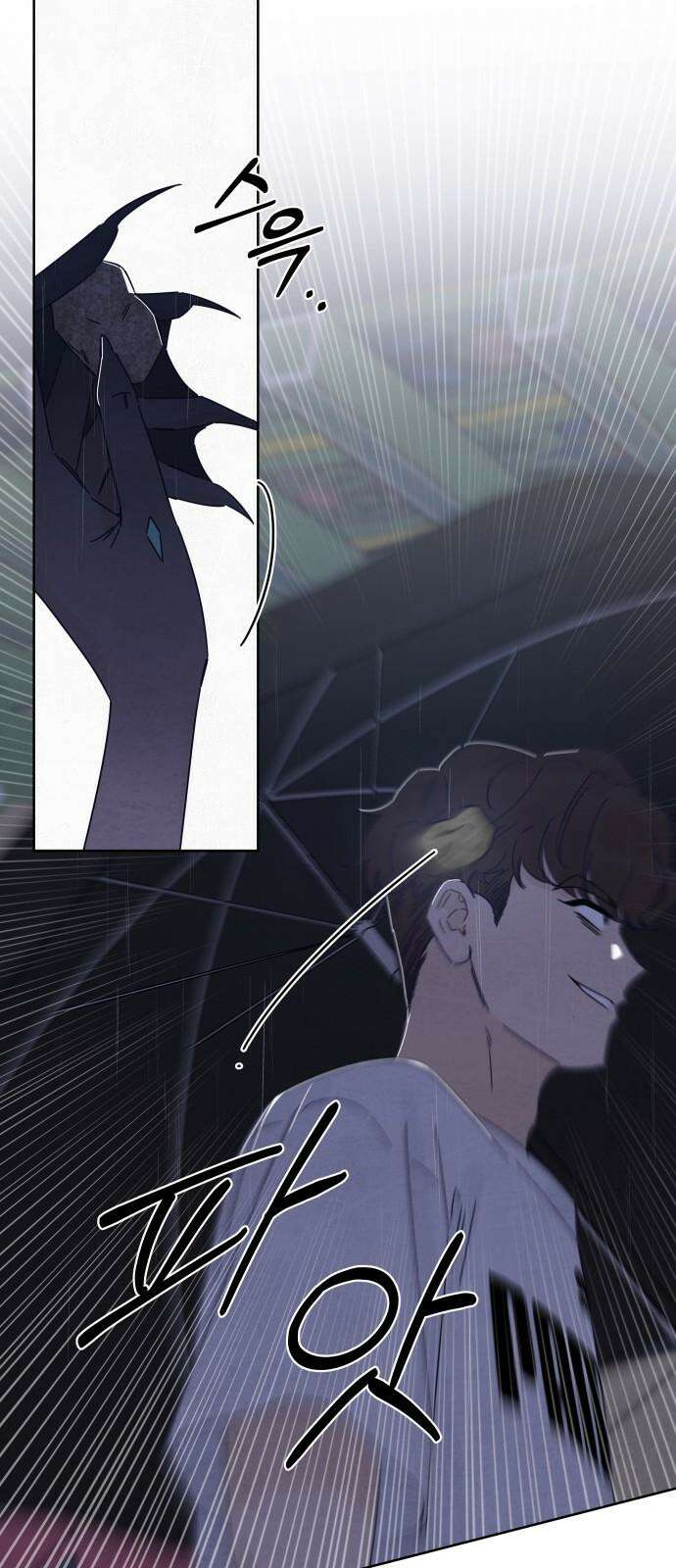 검은 인어 40화 4