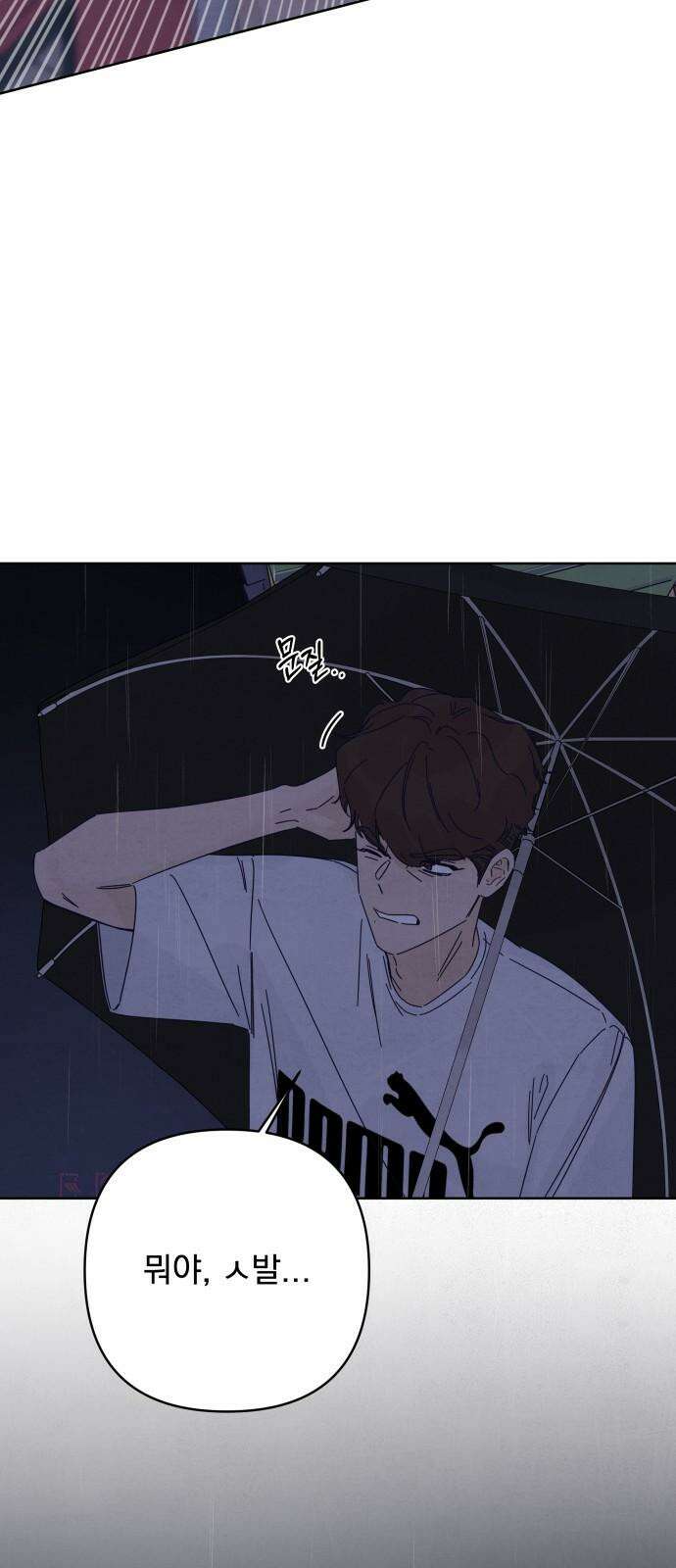 검은 인어 40화 5