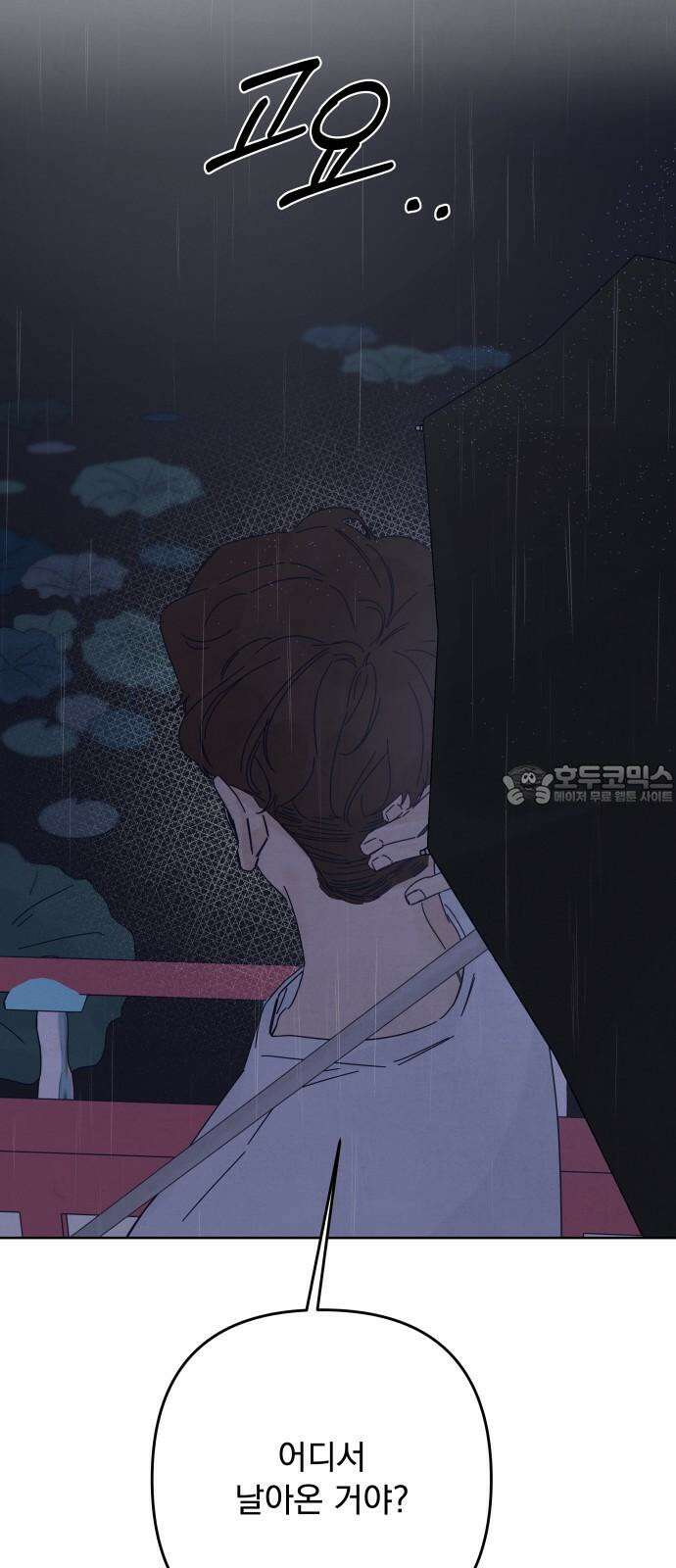 검은 인어 40화 6