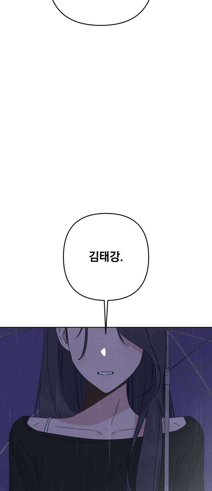 검은 인어 40화 7