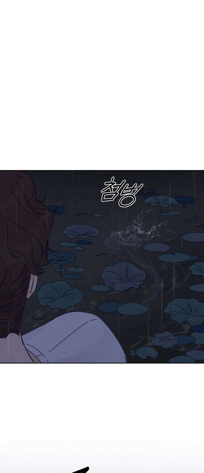 검은 인어 40화 11