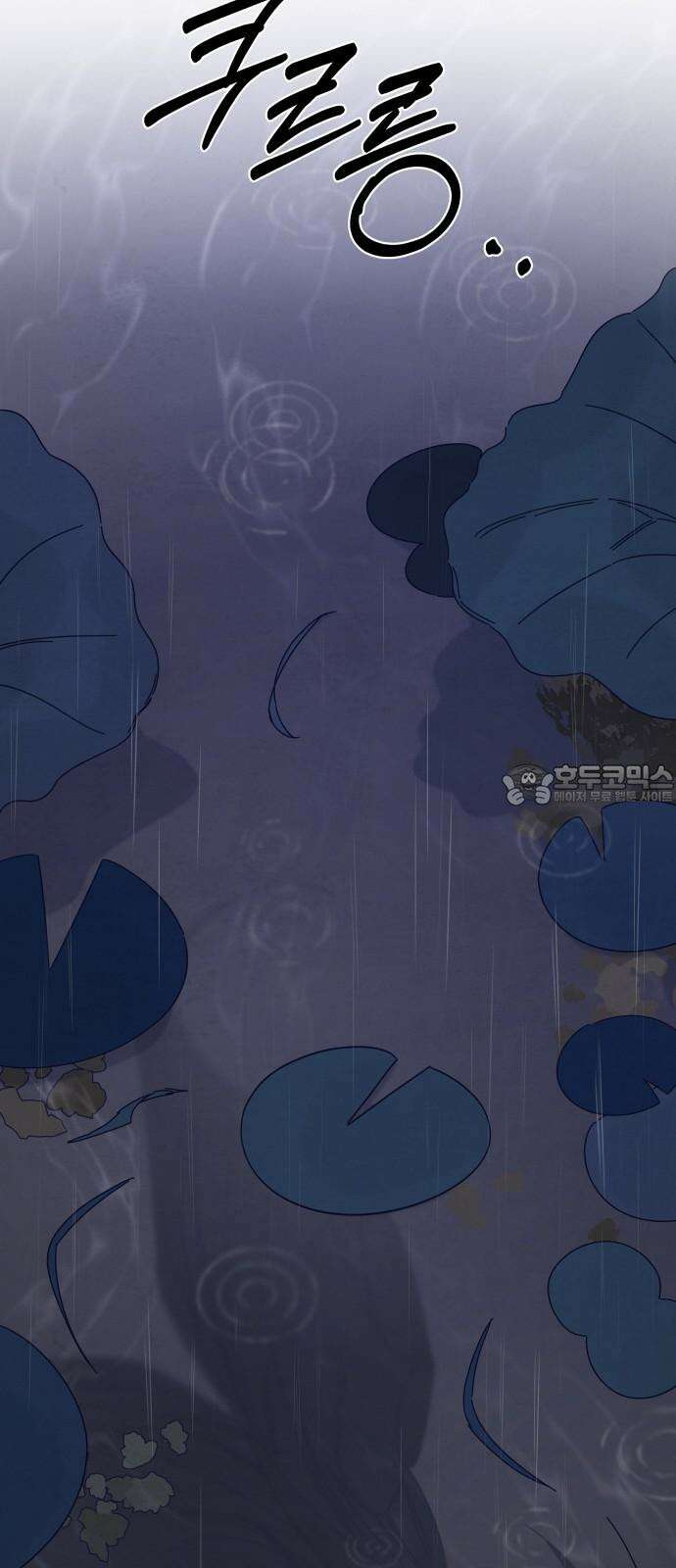 검은 인어 40화 12