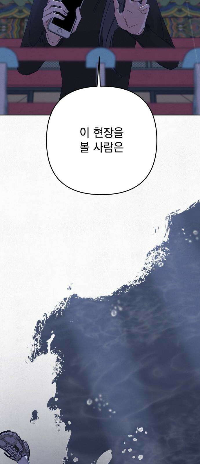 검은 인어 40화 20