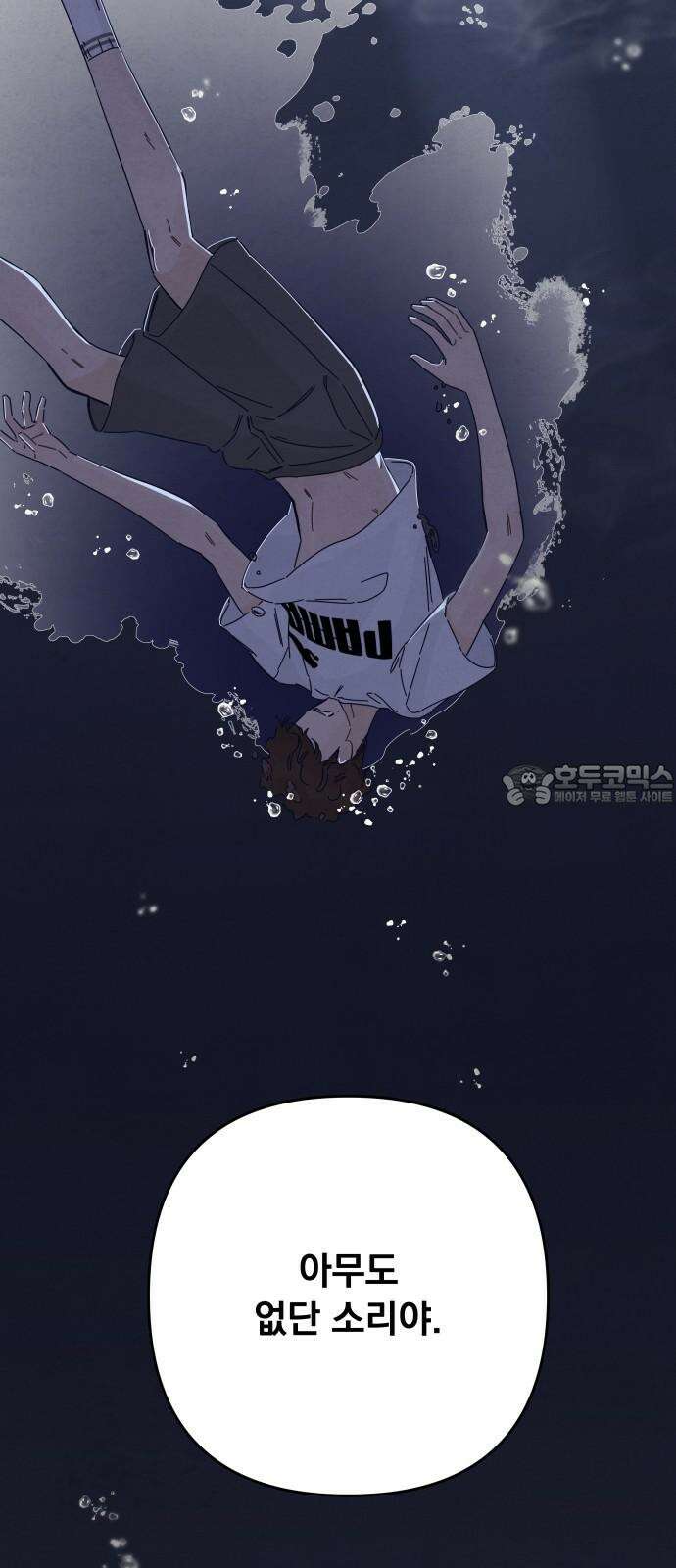검은 인어 40화 21