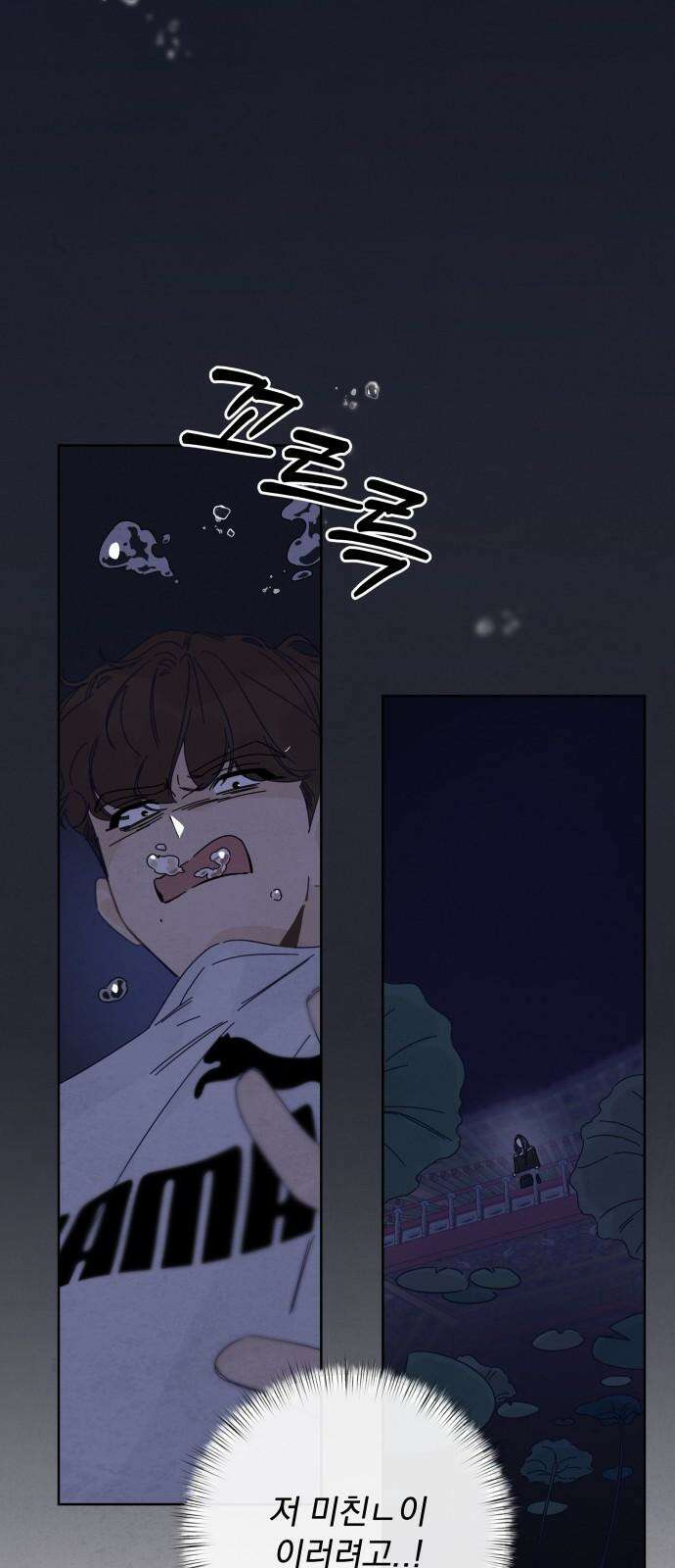 검은 인어 40화 22
