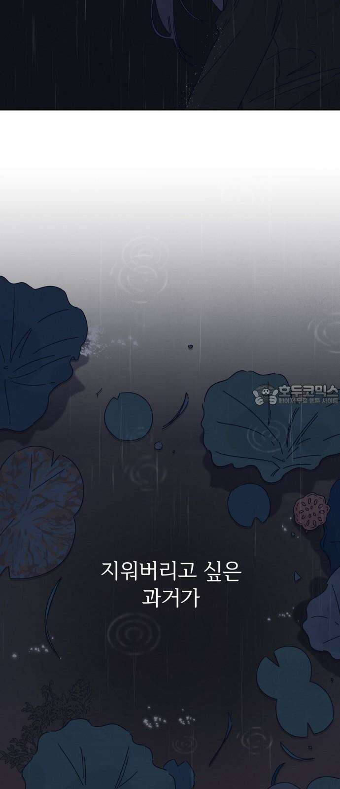 검은 인어 40화 33