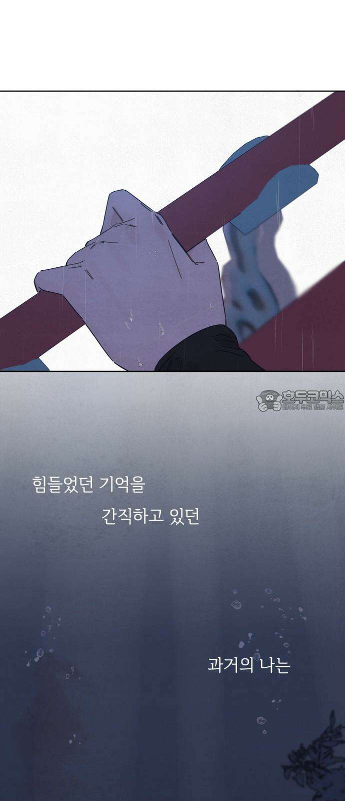 검은 인어 40화 36