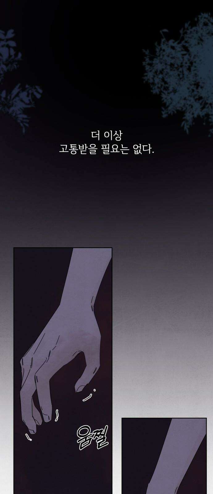 검은 인어 40화 38