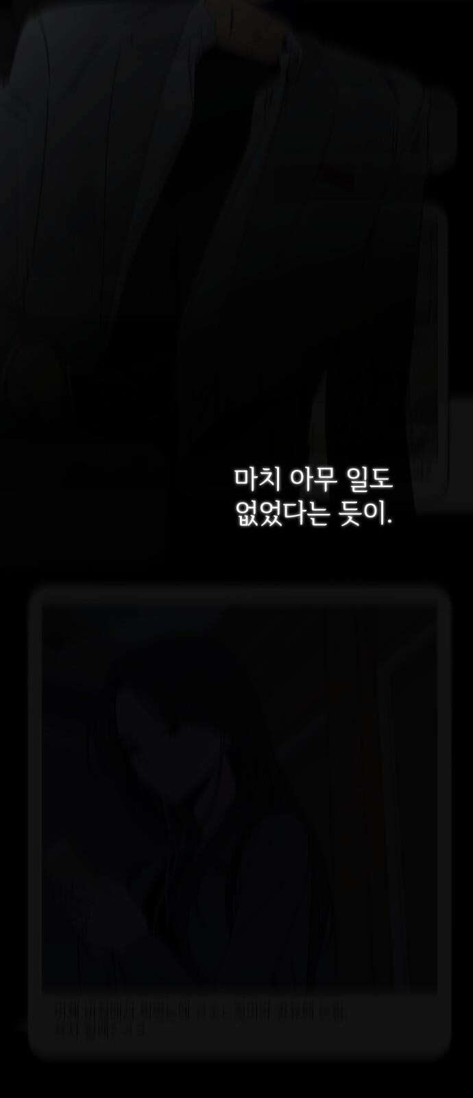 검은 인어 40화 43