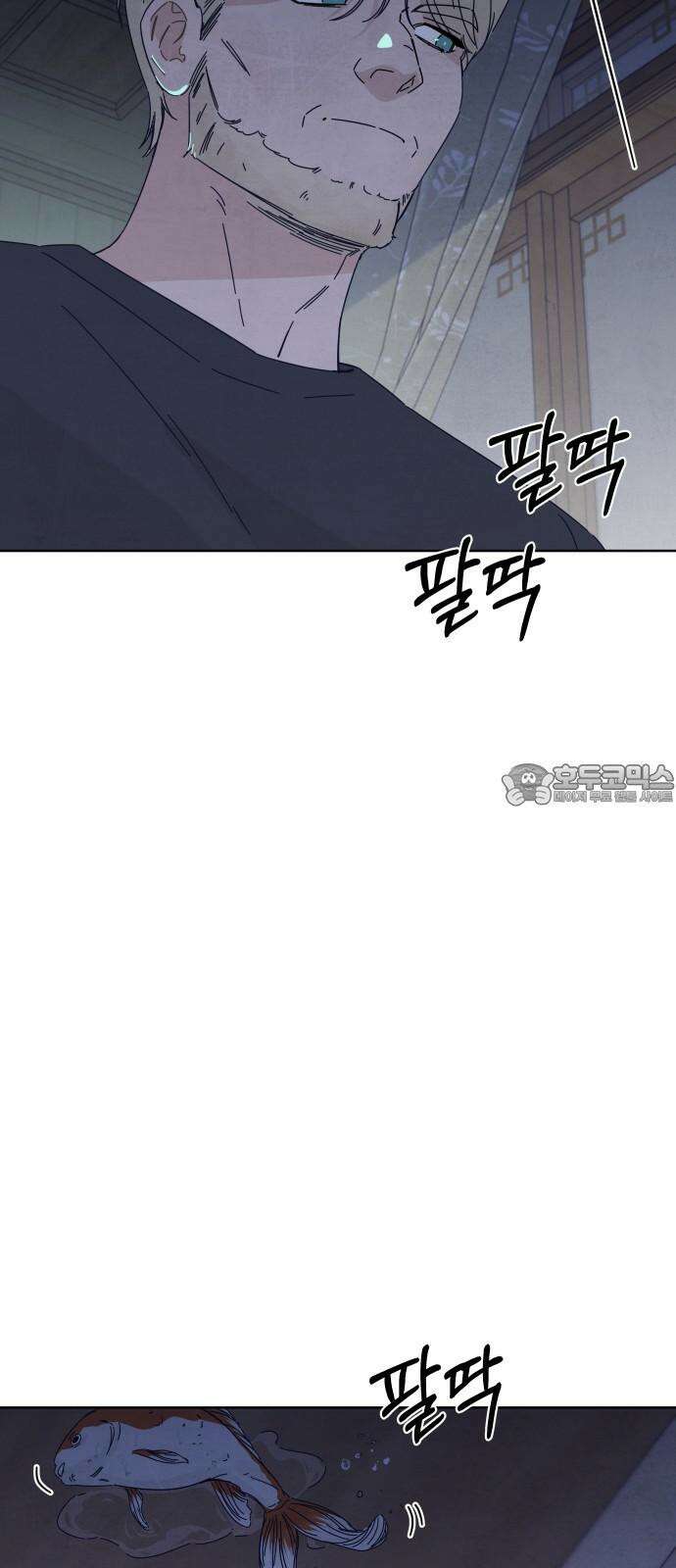 검은 인어 40화 54