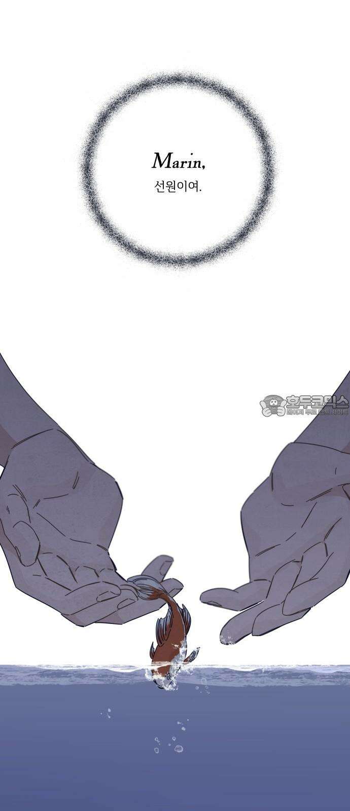 검은 인어 40화 57