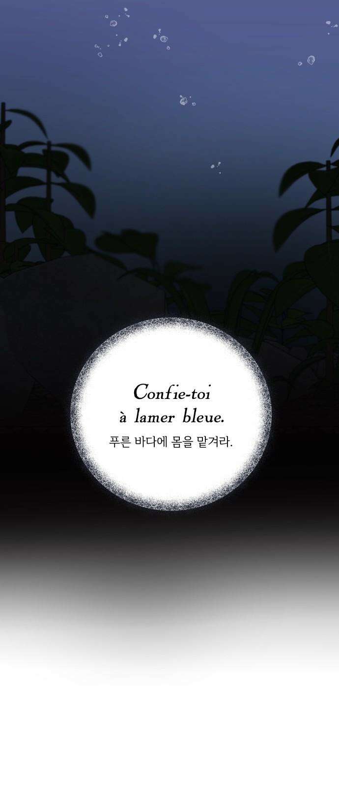 검은 인어 40화 58