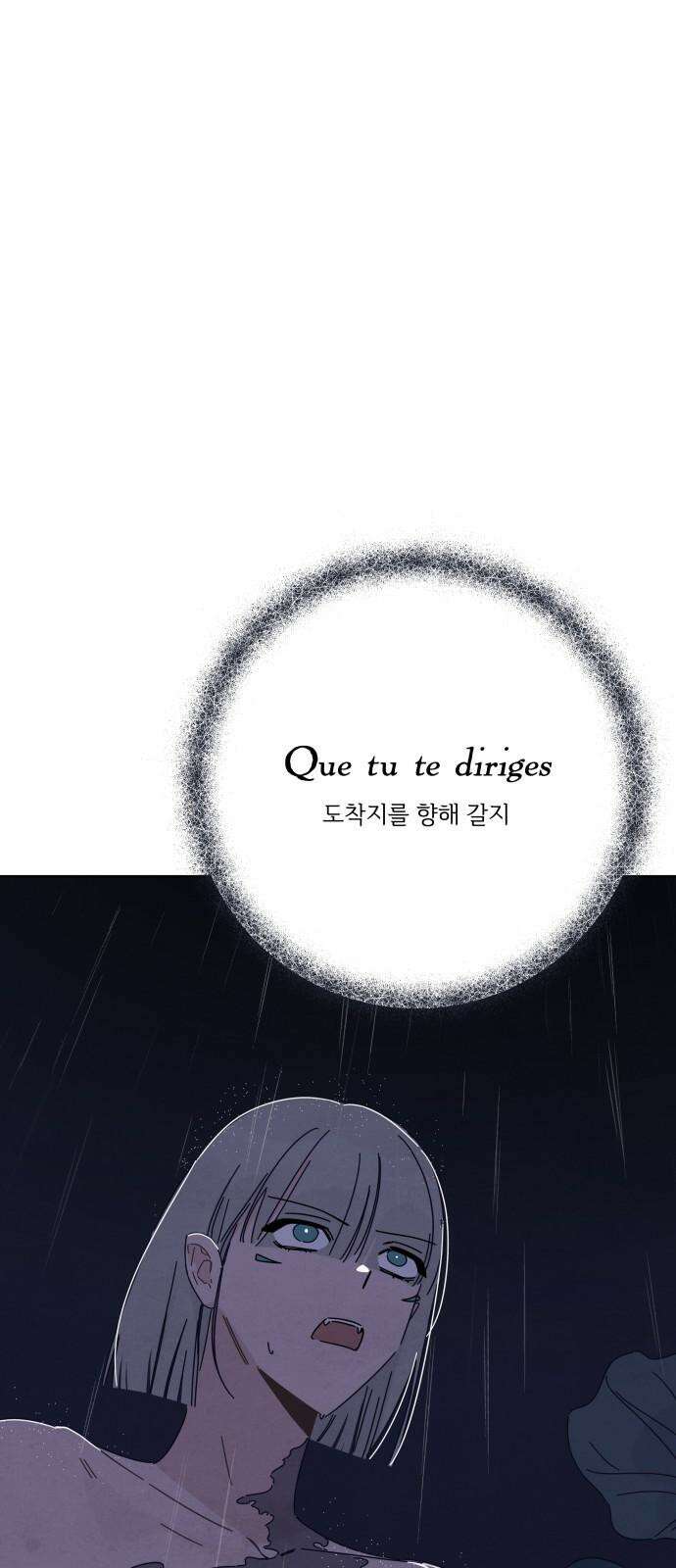 검은 인어 40화 59