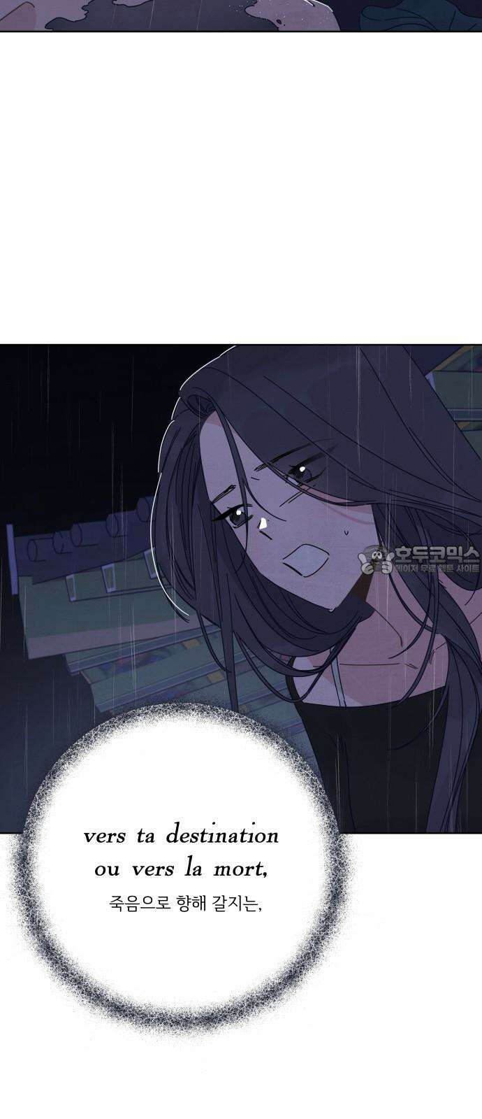 검은 인어 40화 60