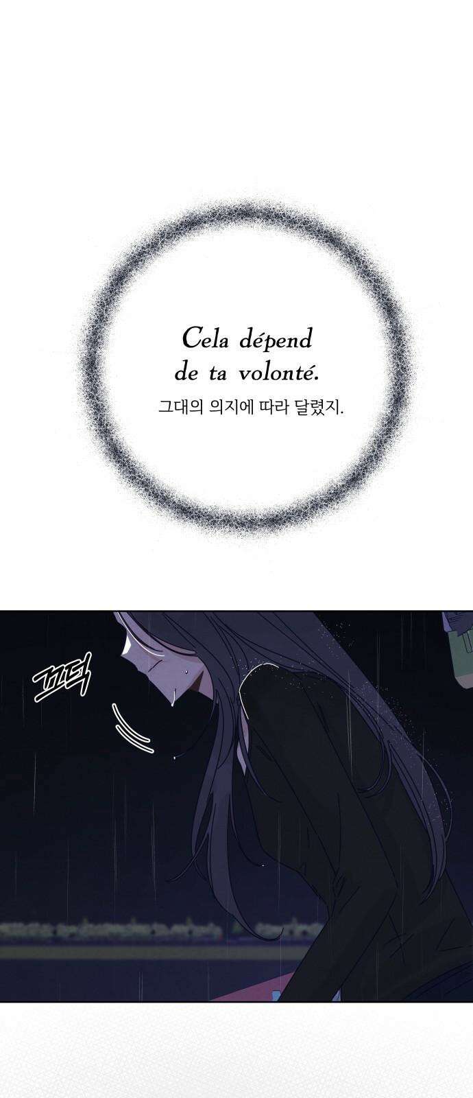 검은 인어 40화 62