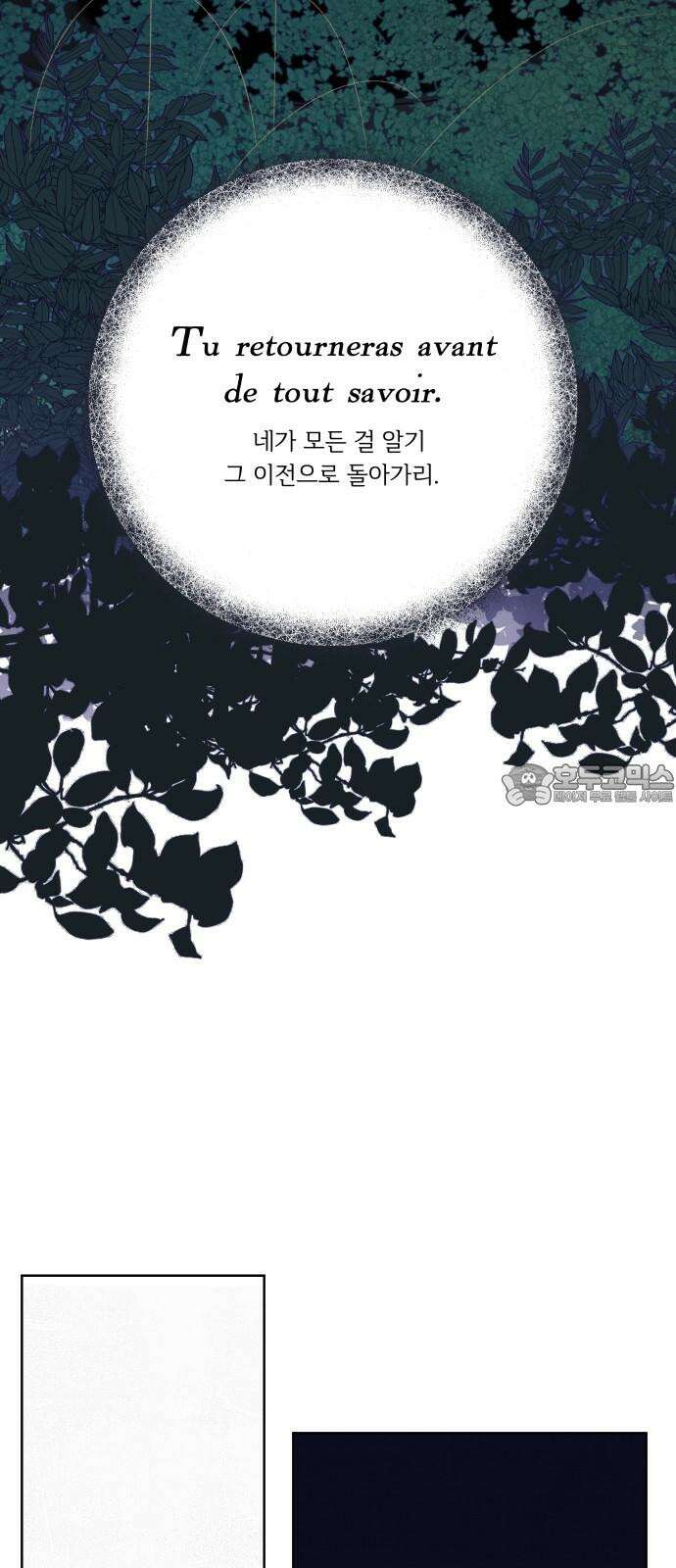 검은 인어 40화 66