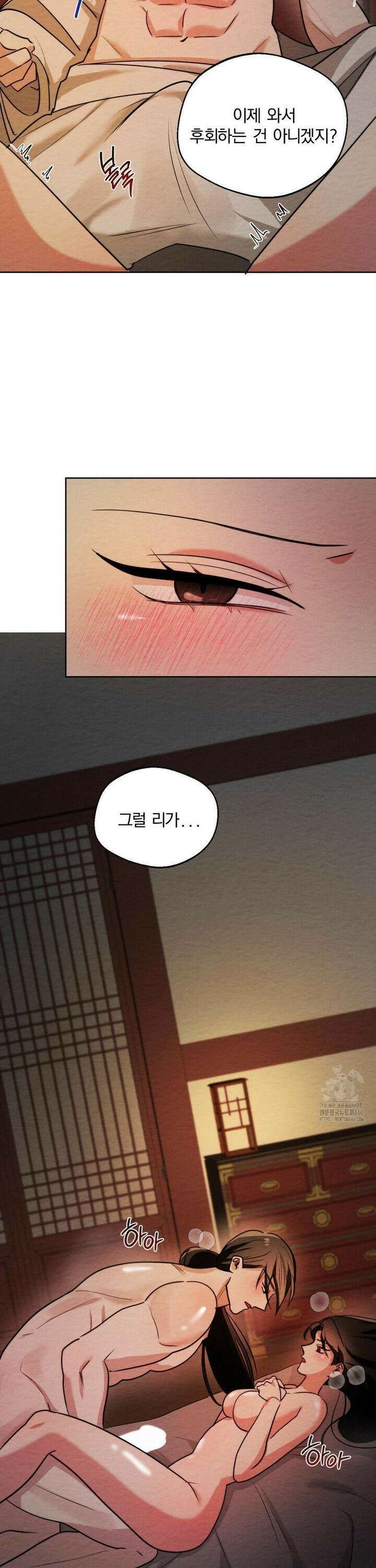 그 몽달귀신을 길들이는 방법 6화 7