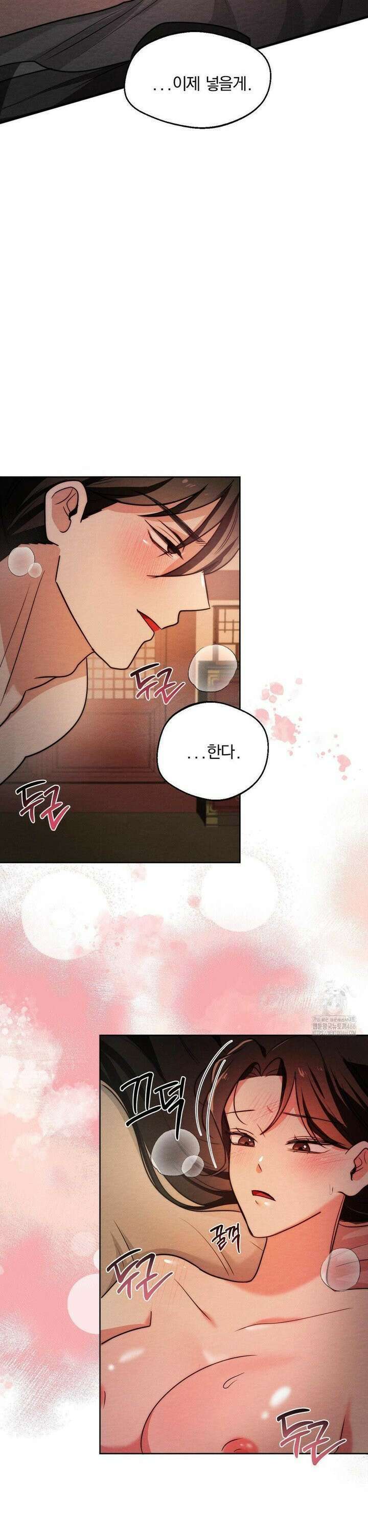 그 몽달귀신을 길들이는 방법 6화 8