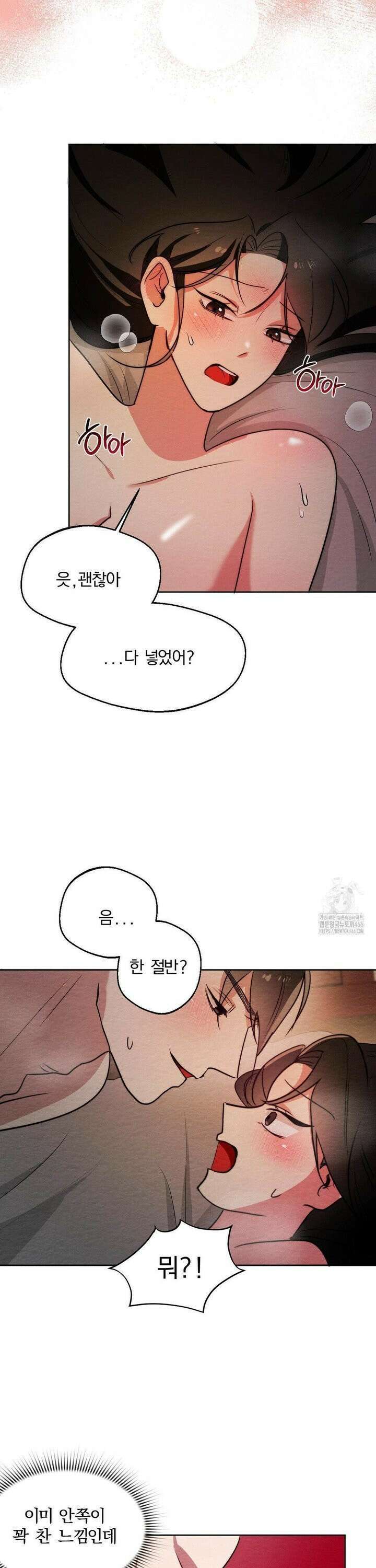 그 몽달귀신을 길들이는 방법 6화 10
