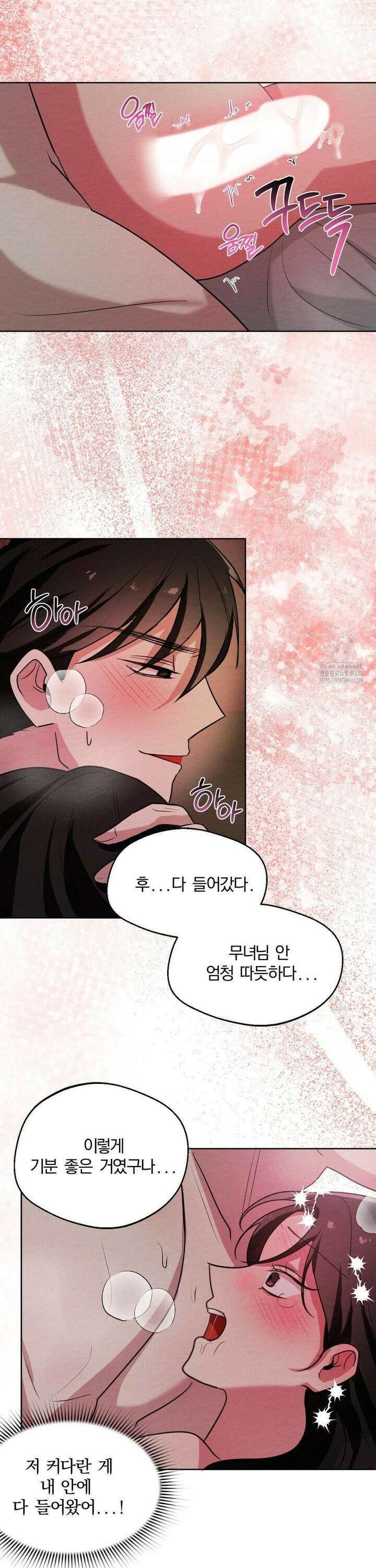 그 몽달귀신을 길들이는 방법 6화 14