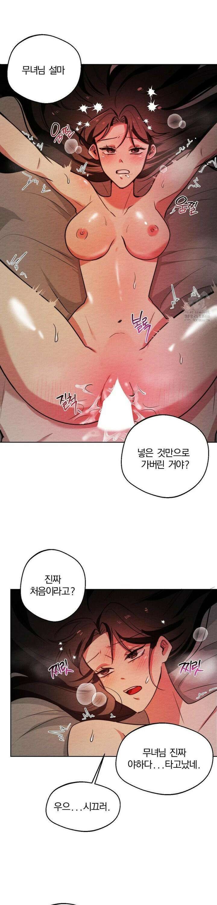 그 몽달귀신을 길들이는 방법 6화 16