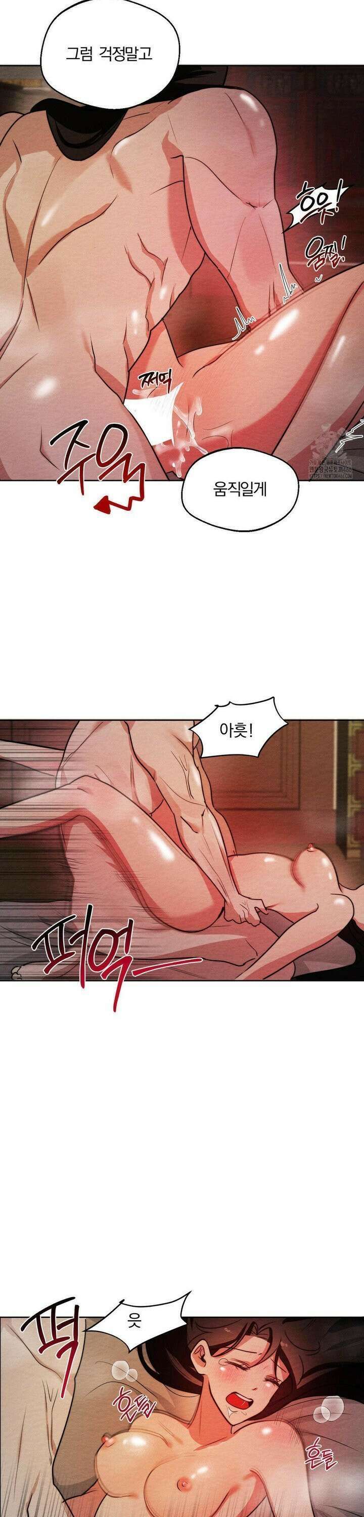 그 몽달귀신을 길들이는 방법 6화 17