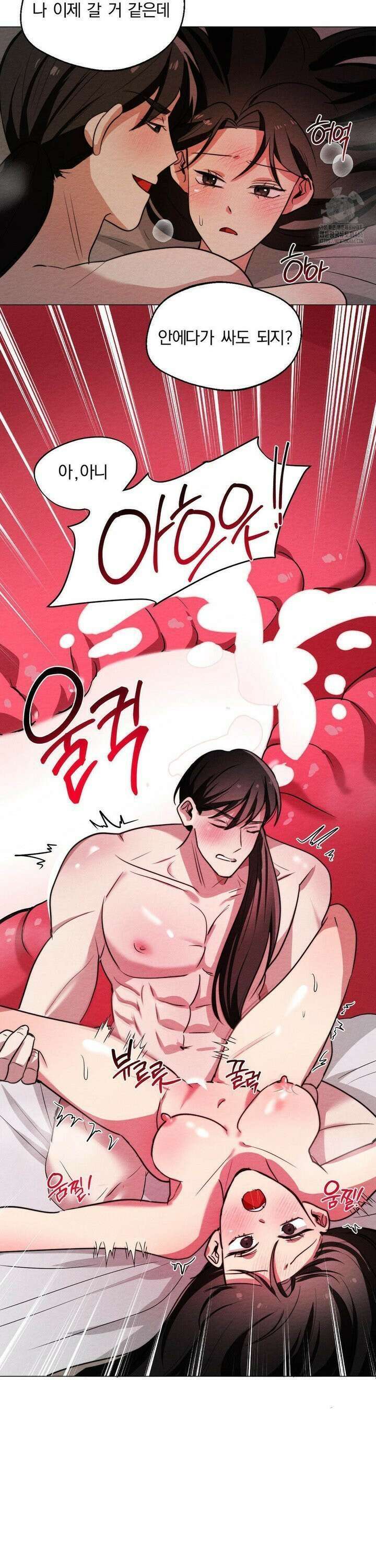 그 몽달귀신을 길들이는 방법 6화 21