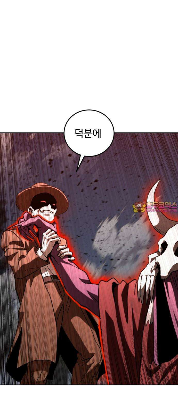 2차전직 스킵용사 52화 1