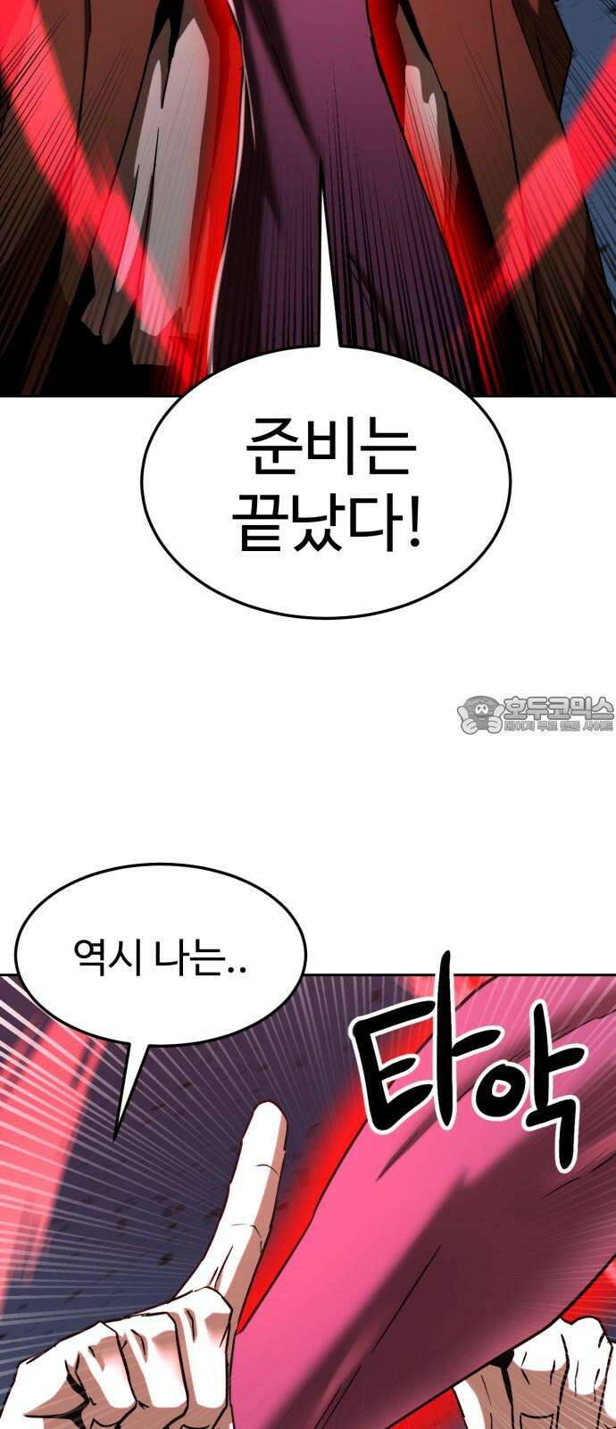 2차전직 스킵용사 52화 3