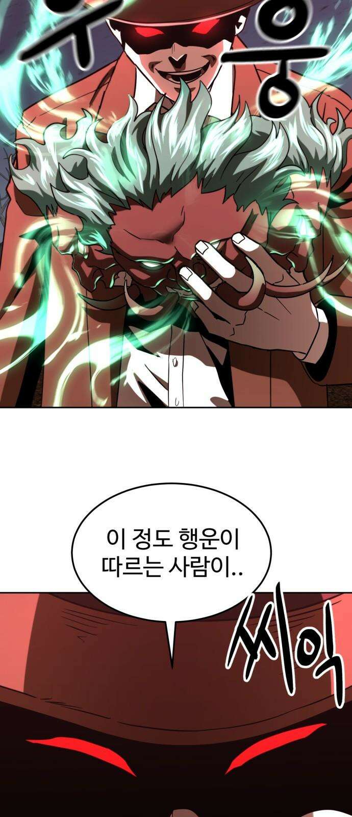2차전직 스킵용사 52화 10