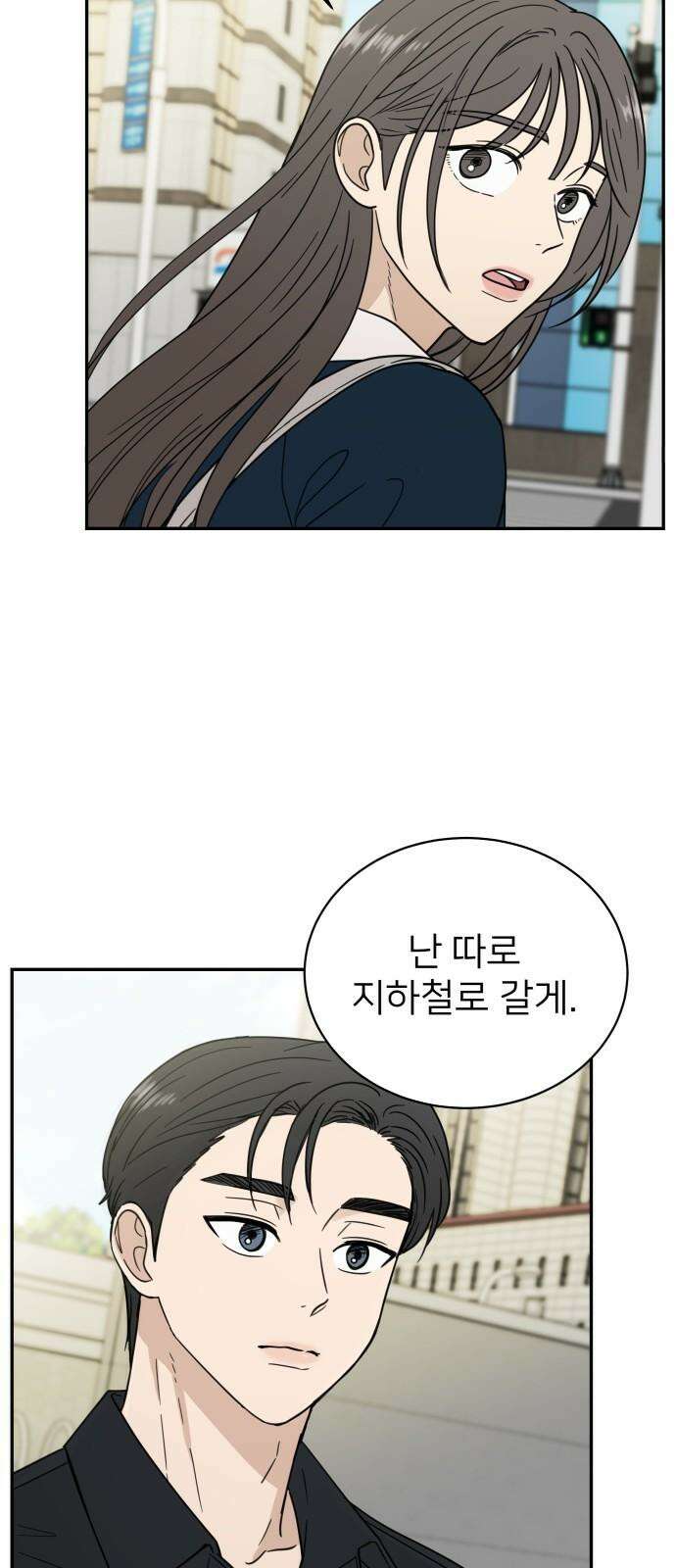 첫눈에 반한 건 아니지만 18화 8