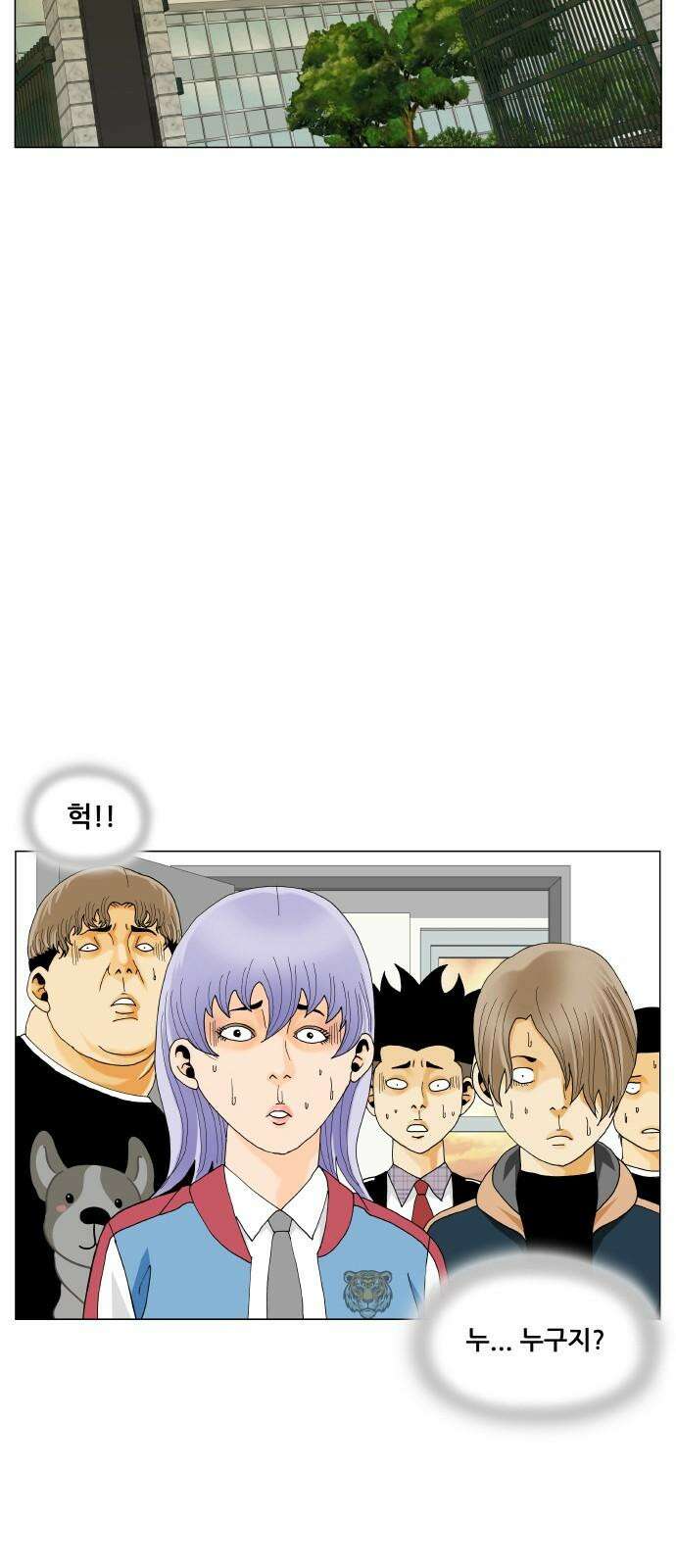 최강전설 강해효 587화 2