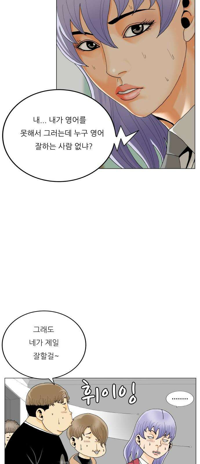 최강전설 강해효 587화 7