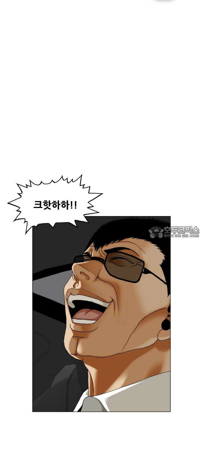 최강전설 강해효 587화 9