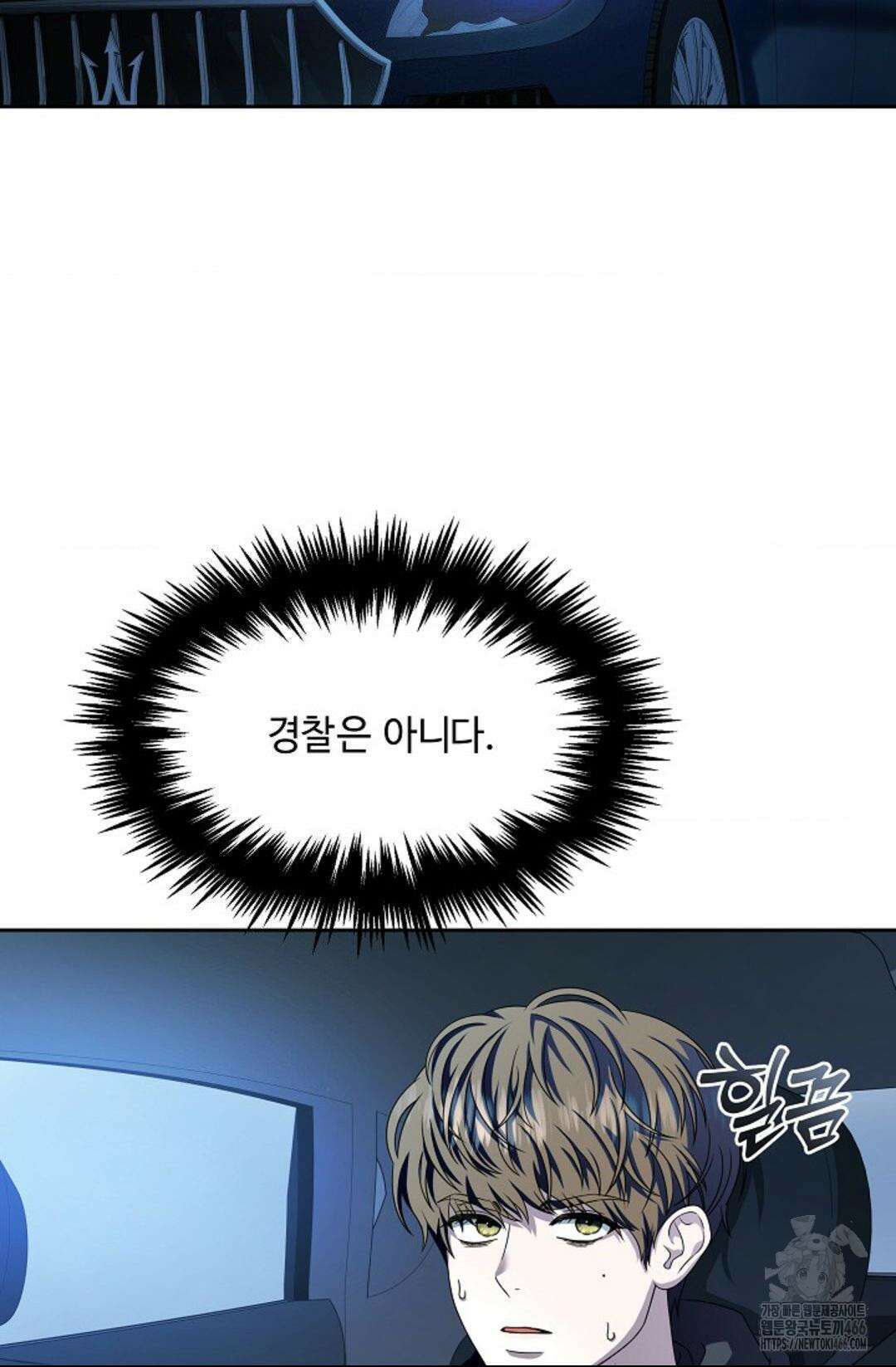 환절기 외전 13화 3
